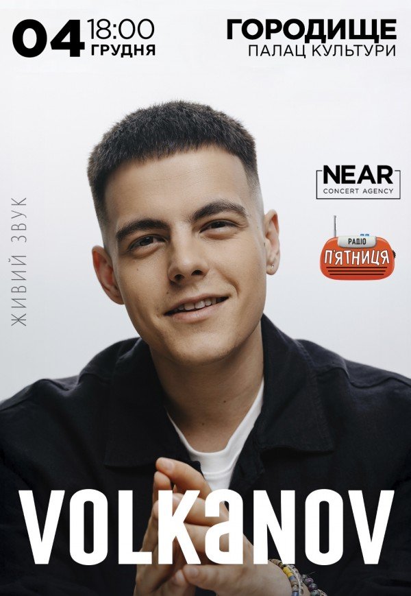 Volkanov