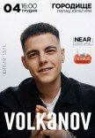 Volkanov